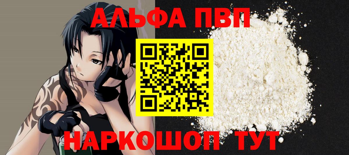 Alpha PVP  А ПВП Соль  Ухта  Вход с VPN  А ПВП крисы CK  Alpha PVP Crystall 