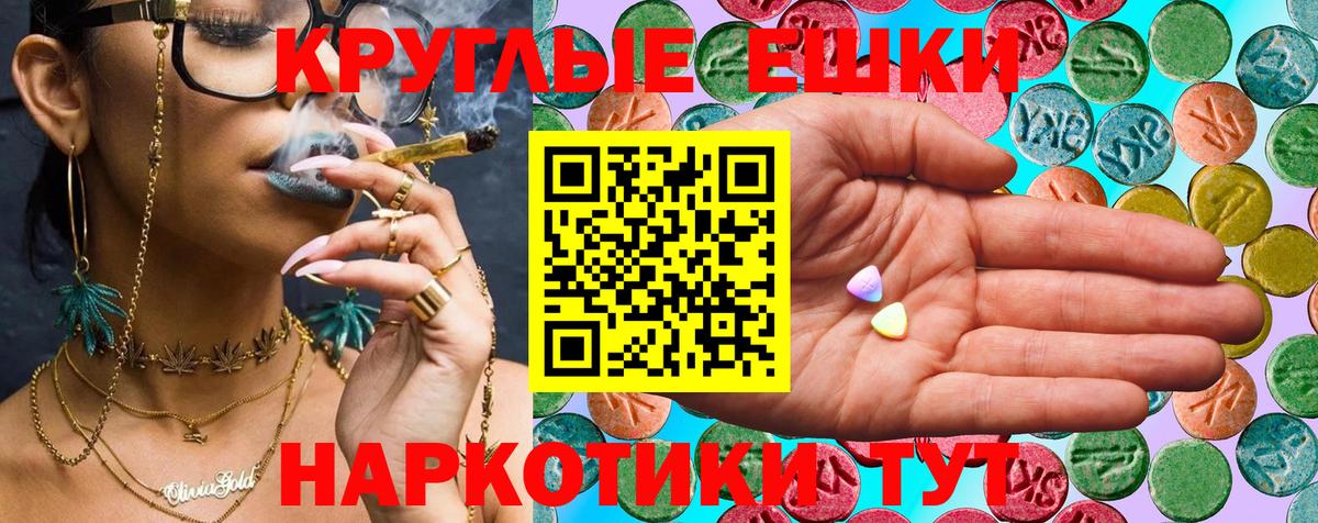 ЭКСТАЗИ 280 MDMA Ухта
