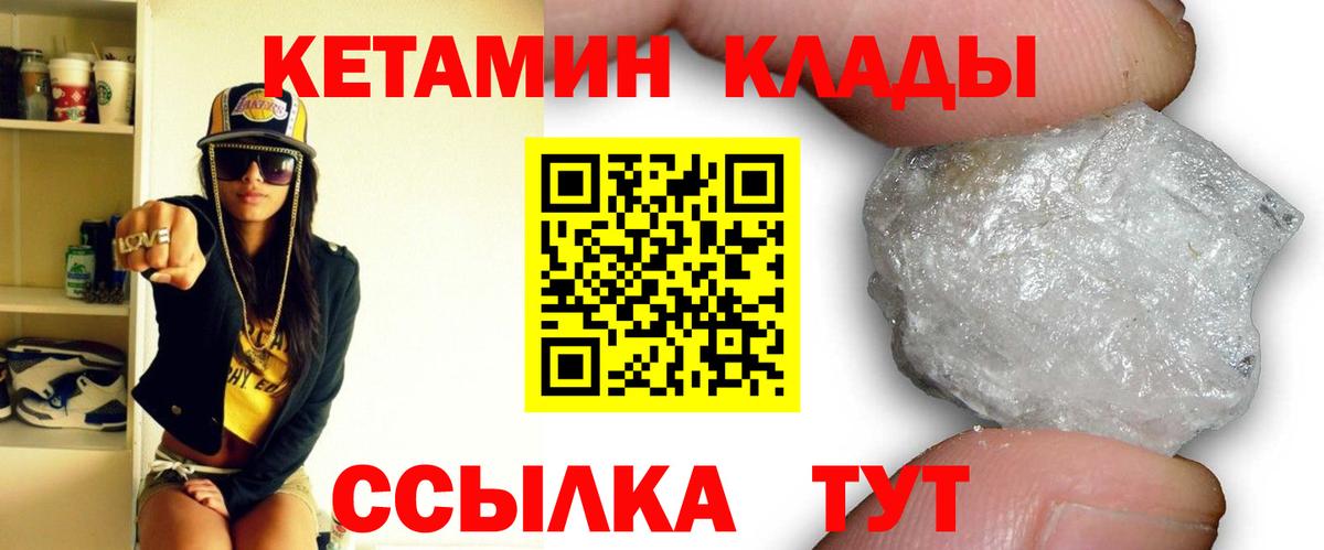 Кетамин ketamine  мориарти телеграм  Кетамин ketamine  Ухта  Вход с VPN 
