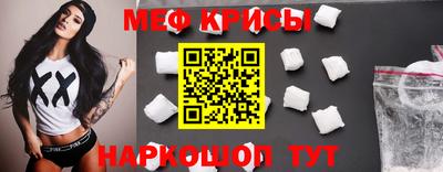 меф Новозыбков