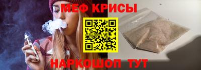 мяу мяу кристалл Новокубанск