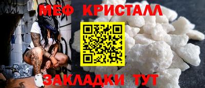 мяу мяу кристалл Новокубанск