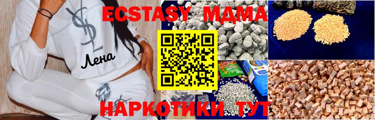 MDMA Molly  МДМА кристаллы  Ухта  Вход с VPN 