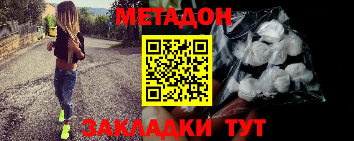 МЕТАДОН белоснежный    ТОР  дарк нет официальный сайт  Вход с VPN  Ухта 