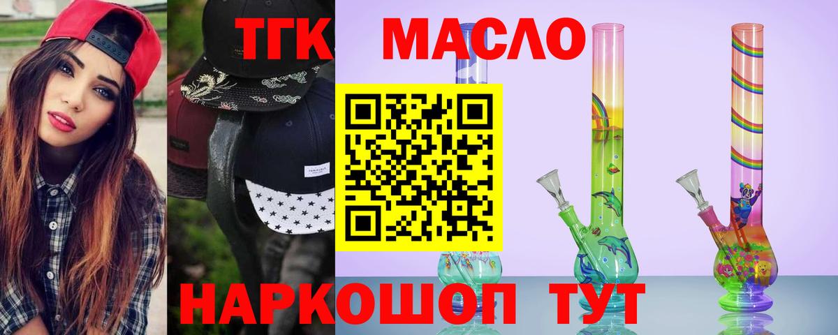 ТГК вейп с тгк  Дистиллят ТГК вейп с тгк  Ухта  Вход с VPN 