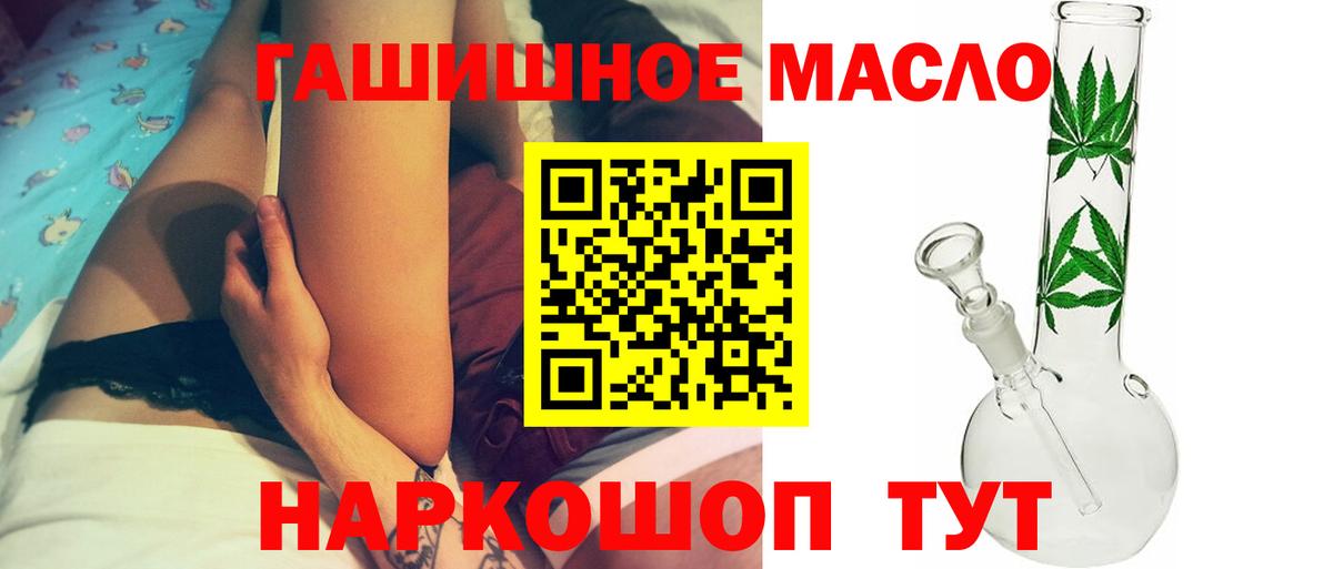 ТГК THC oil Ухта